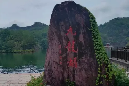 Jiulong Lake