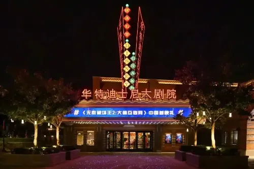 Walt Disney Grand Theatre