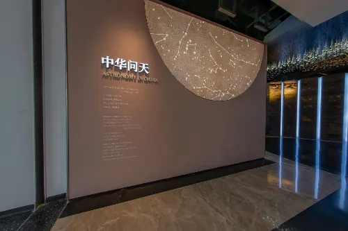 Chinese Sky Observation Exhibition Area