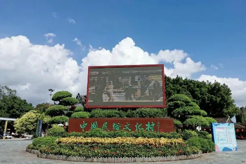 China Folk Culture Villages