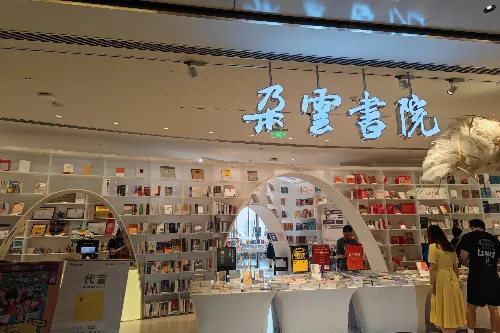 Duo Yun Xuan Bookstore Flagship Store