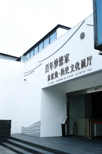 Zhujiajiao History and Culture Exhibition Hall