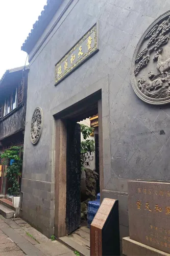 Tong Tian He Traditional Chinese Medicine Shop