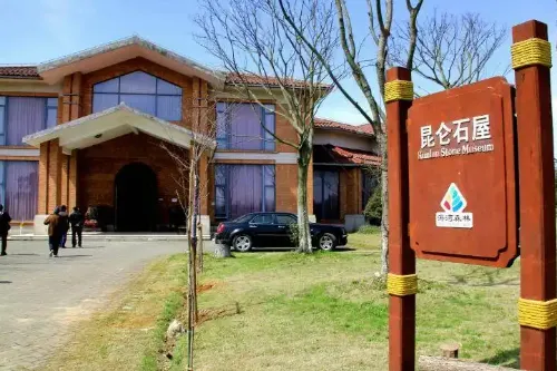 昆仑石屋