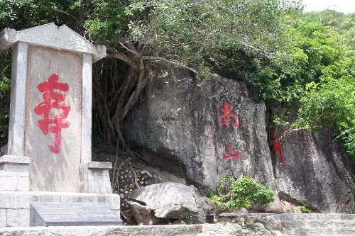 Shouzi Stele (Longevity Character Stele)