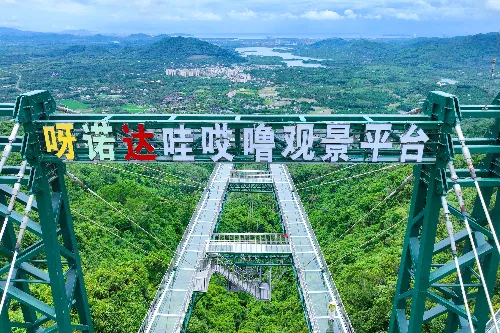 哇哎嚕觀海平臺