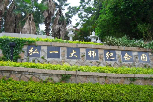 Hongyi Master Memorial Garden