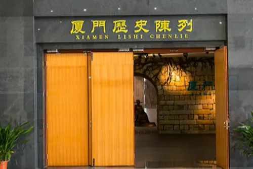 Xiamen History Exhibition Hall