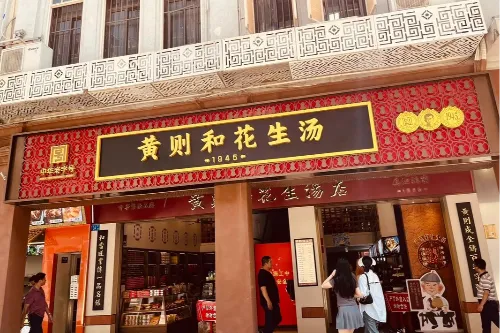 Huang Zehe Peanut Soup Shop