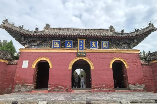Noon Court Gate