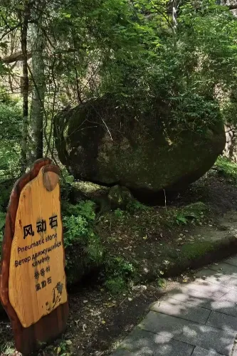 Fengdongshi (Wind-Moving Stone)