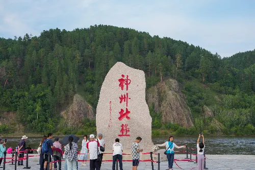 神州北極廣場