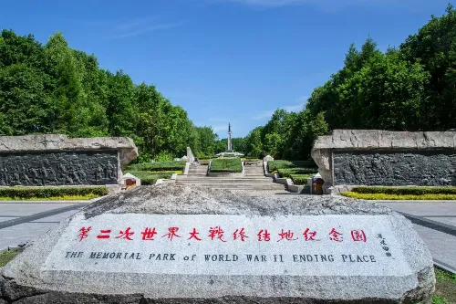 World War II End Memorial Park