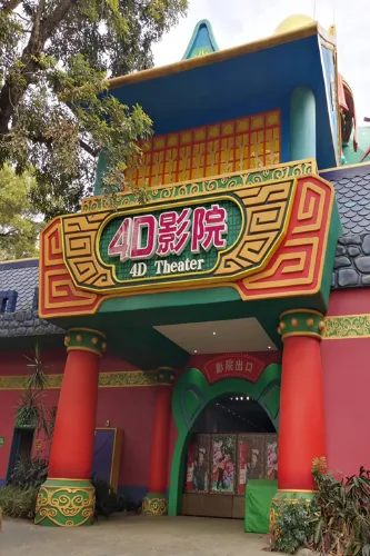 4D Cinema