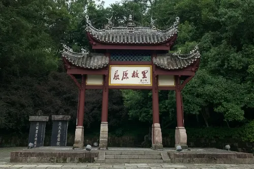 Qu Yuan's Hometown