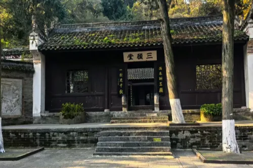 三顧堂