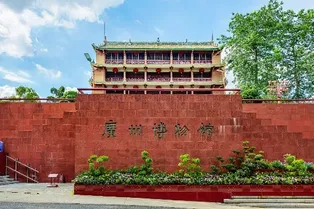 Guangzhou Museum