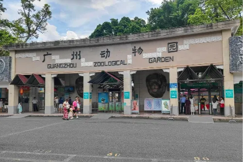 廣州動物園