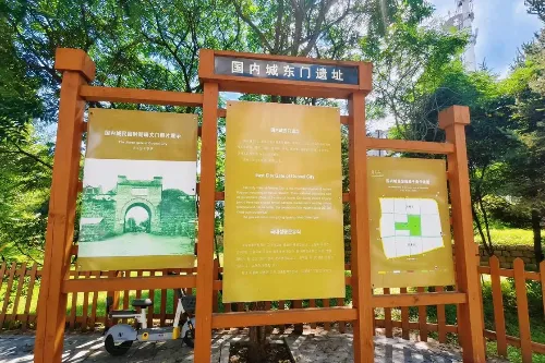 國內城