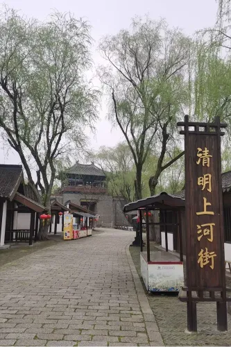 水滸城&middot;清明上河街