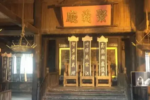 水滸城&middot;梁山聚義廳