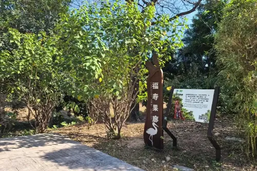 Fushou Fruit Corridor