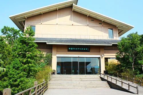 濕地科普館
