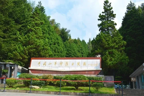 井岡山革命烈士陵園