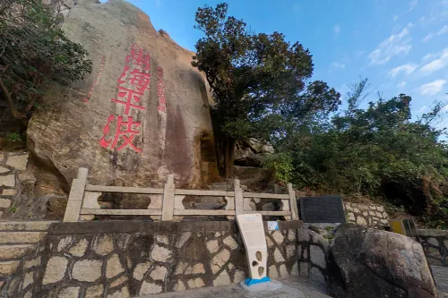 Cliff Inscription - Peace over ten thousand seas