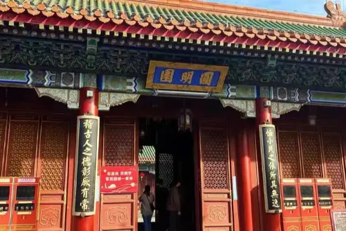 圓明園殿