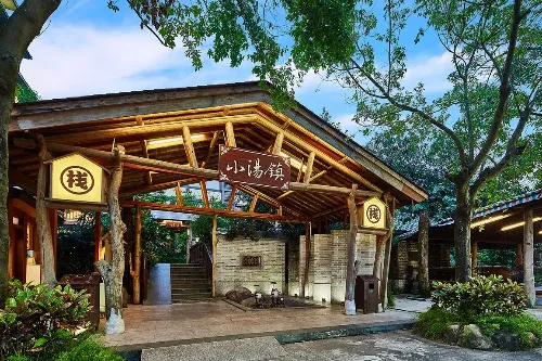 小湯鎮